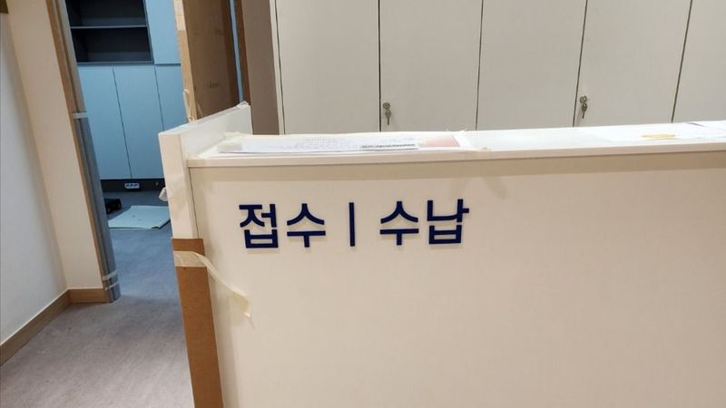 경기 김포시 병원 간판 제작 사례