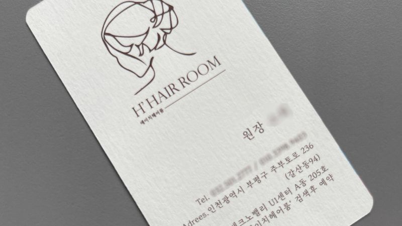 인천 부평구 뷰티/미용 간판 제작 사례