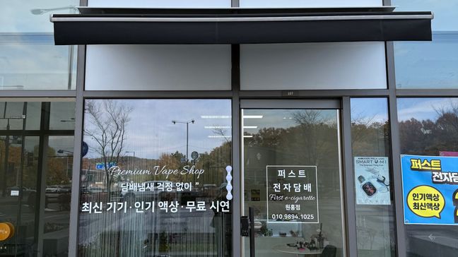 경기 고양시 일반 매장 전광조명 간판 제작 사례