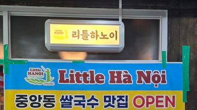 경기 일반음식점 간판 시공사례