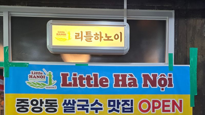 경기 안산시 일반음식점 간판 제작 사례