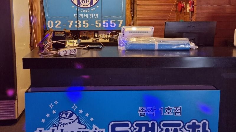 서울 종로구 주점 / 바 간판 제작 사례