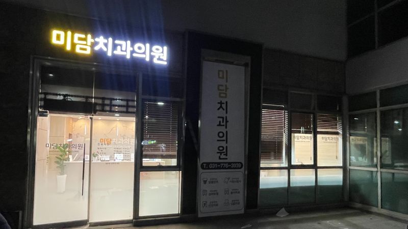 경기 성남시 병원 간판 제작 사례