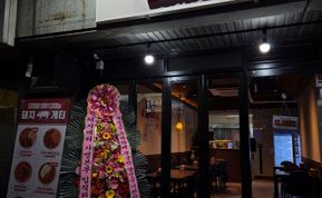 돼지게티 고양화정점 간판 시공 후기 사진