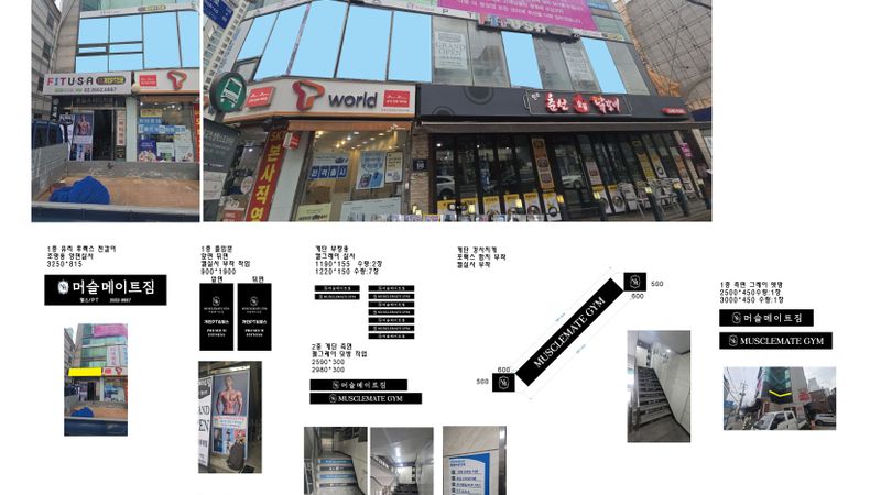 서울 양천구 피트니스 / 요가 간판 제작 사례