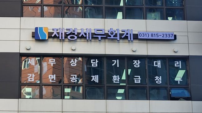 경기 화성시 사무실 소형·전광조명 간판 제작 사례