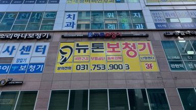 경기 사무실 간판 시공사례