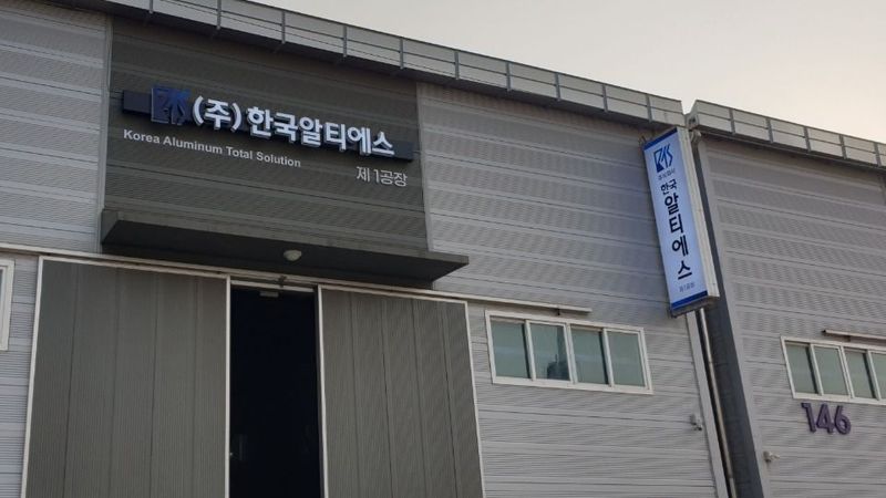 경기 시흥시 공장 간판 제작 사례