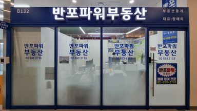 서울 공인중개업 간판 시공사례