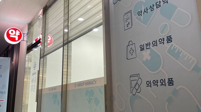 서울 강서구 약국 기타·소형 간판 제작 사례