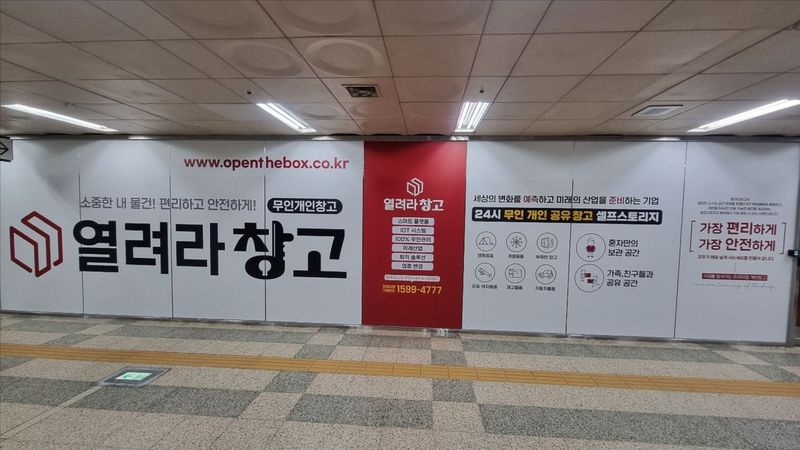서울 서초구 일반 매장 간판 제작 사례