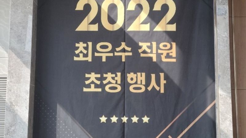 서울 송파구 모텔/호텔 간판 제작 사례