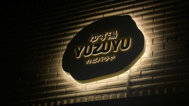 서울 주점 / 바 간판 시공사례