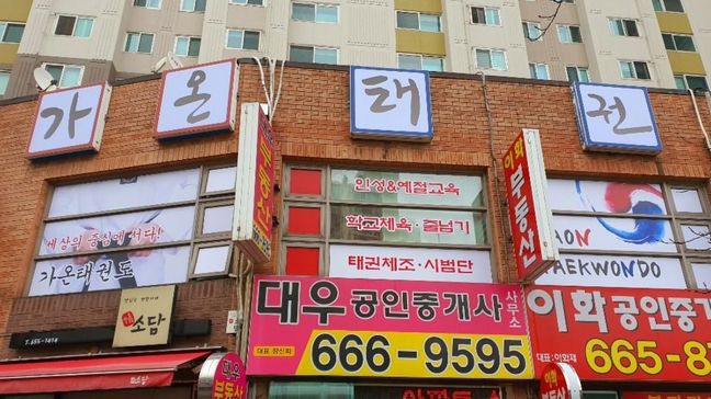 경기 부천시 학교/학원 비조명·일반형 간판 제작 사례