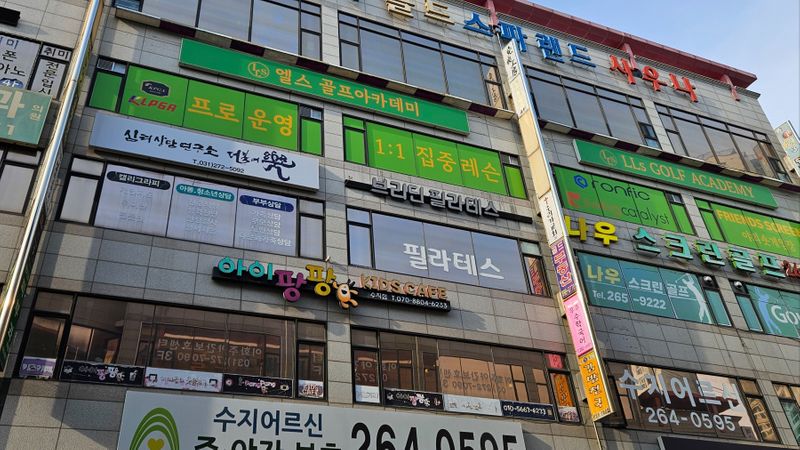 경기 용인시 골프연습장 간판 제작 사례