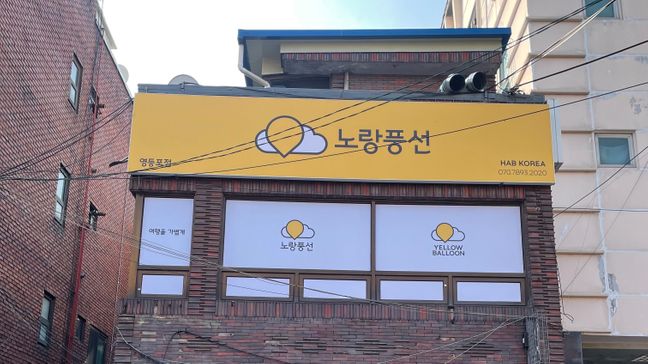 서울 영등포구 사무실 기타·일반형 간판 제작 사례