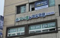 다니엘뉴에듀학원 간판 포트폴리오