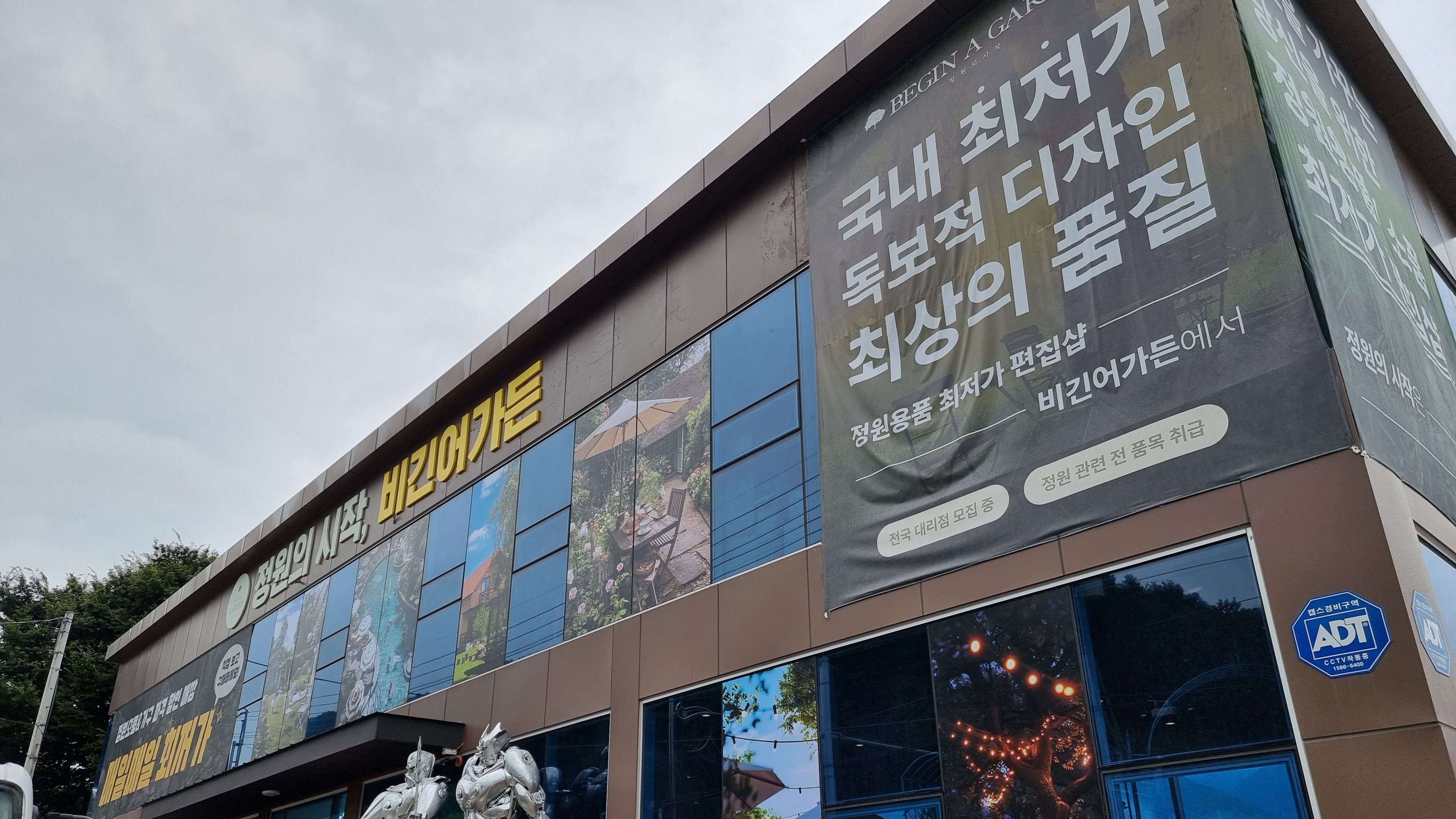 경기 가평군 일반 매장 기타·비조명 간판 제작 사례