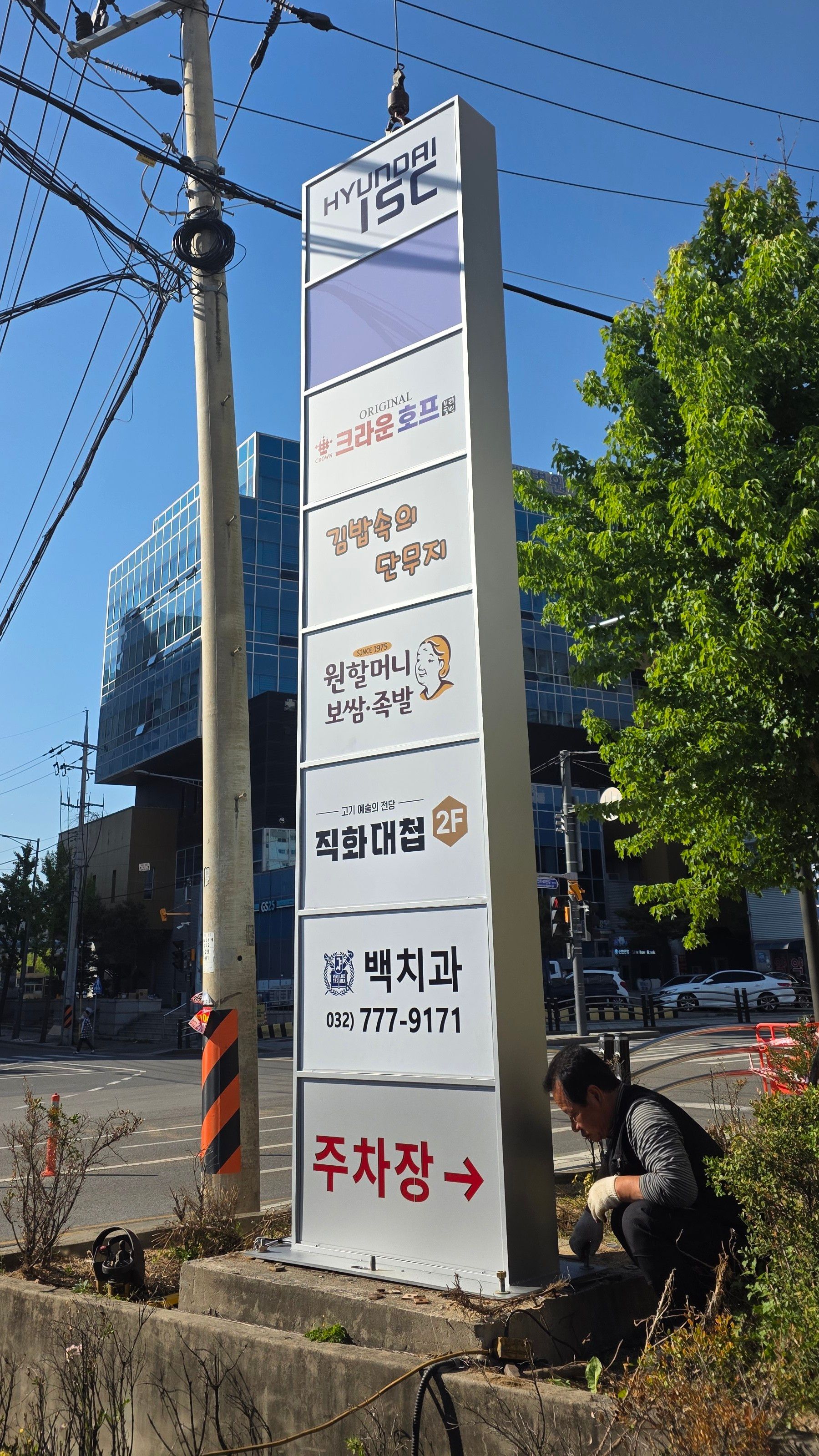 인천 제물포구 일반 매장 기타·전광조명 간판 제작 사례