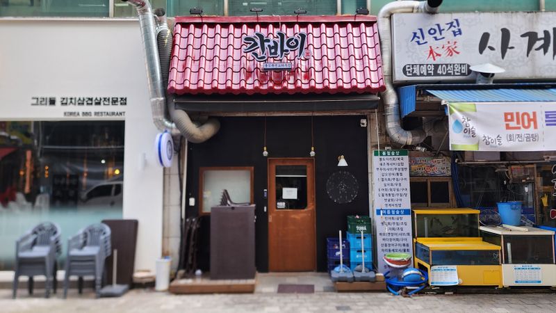 경기 부천시 주점 / 바 간판 제작 사례