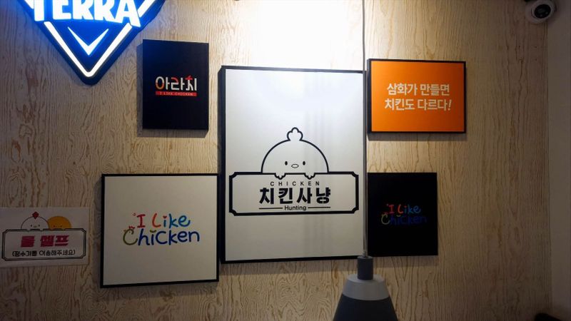 경기 성남시 일반음식점 간판 제작 사례