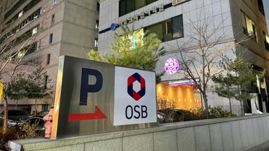 서울 은행 간판 시공사례