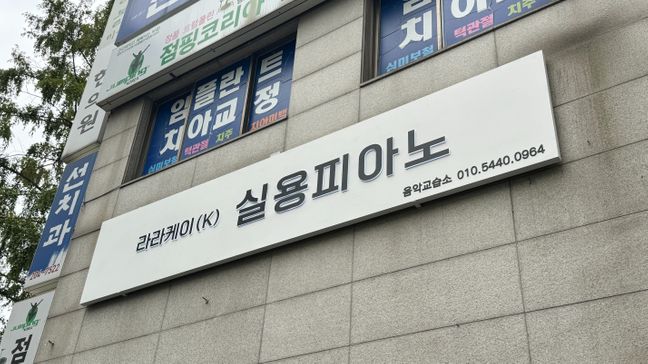 경기 수원시 학교/학원 기타·소형 간판 제작 사례