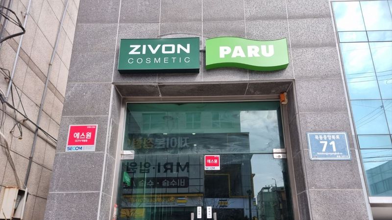 서울 양천구 사무실 간판 제작 사례