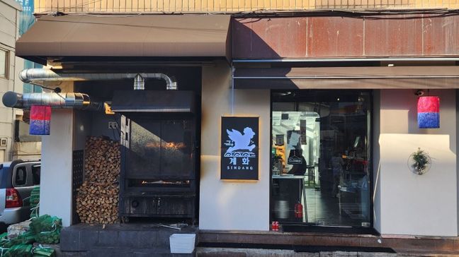 서울 중구 주점 / 바 후광조명 간판 제작 사례