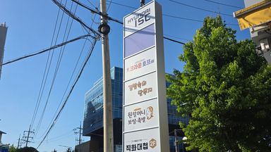 인천 일반 매장 간판 시공사례