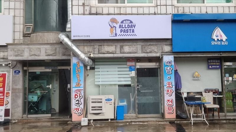 경기 안산시 일반음식점 간판 제작 사례