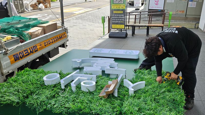 서울 서대문구 병원 간판 제작 사례