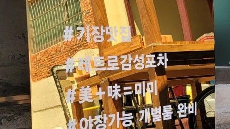 부산 기장군 주점 / 바 간판 제작 사례