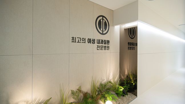 서울 중구 병원 기타·비조명 간판 제작 사례