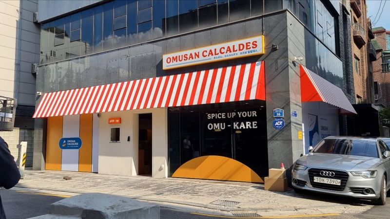 서울 마포구 일반음식점 간판 제작 사례