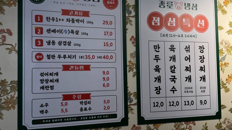 서울 종로구 일반음식점 간판 제작 사례