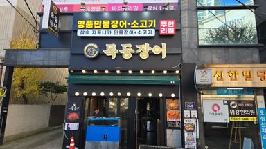 서울 일반음식점 간판 시공사례