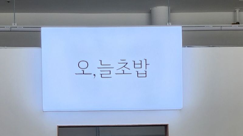 경기 안양시 일반음식점 간판 제작 사례