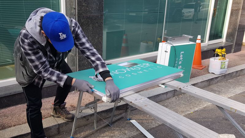 경기 성남시 학교/학원 간판 제작 사례