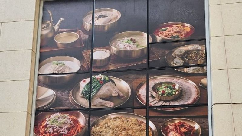 서울 관악구 일반음식점 간판 제작 사례