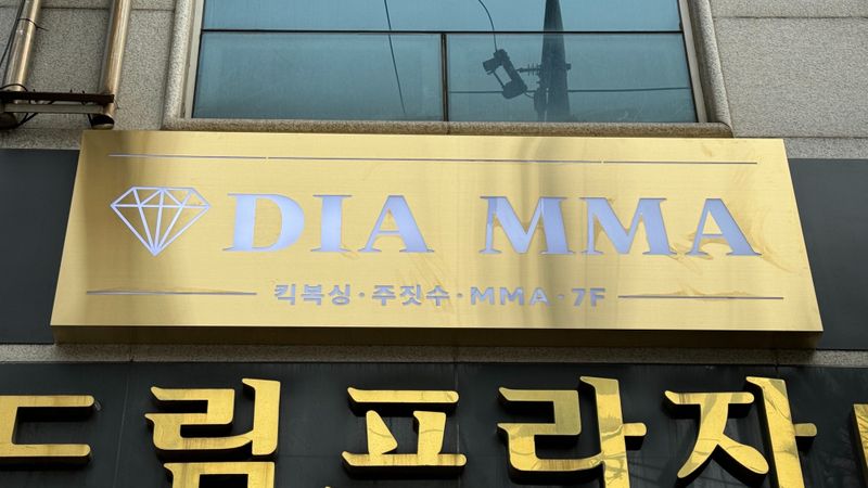 서울 영등포구 피트니스 / 요가 간판 제작 사례