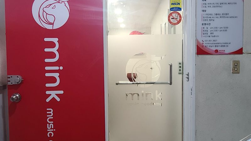 경기 성남시 학교/학원 간판 제작 사례