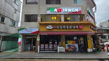 서울 일반음식점 간판 시공사례