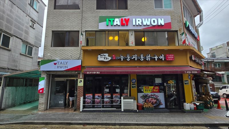 서울 강남구 일반음식점 간판 제작 사례