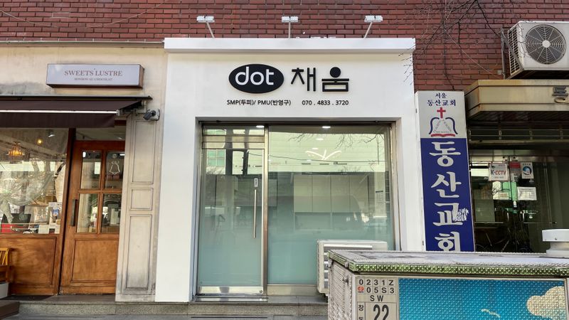 서울 도봉구 뷰티/미용 간판 제작 사례