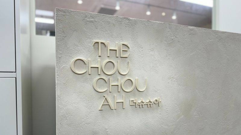 인천 서구 일반 매장 간판 제작 사례