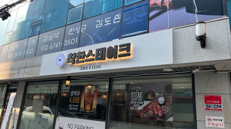 서울 양천구 일반음식점 간판 제작 사례