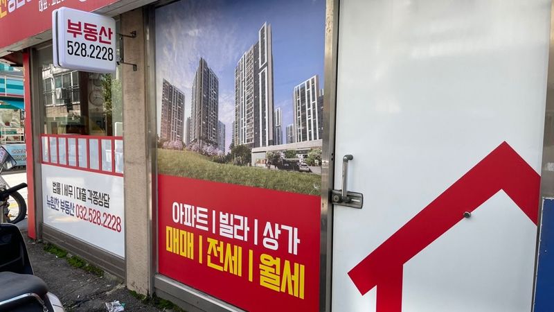 인천 부평구 공인중개업 간판 제작 사례