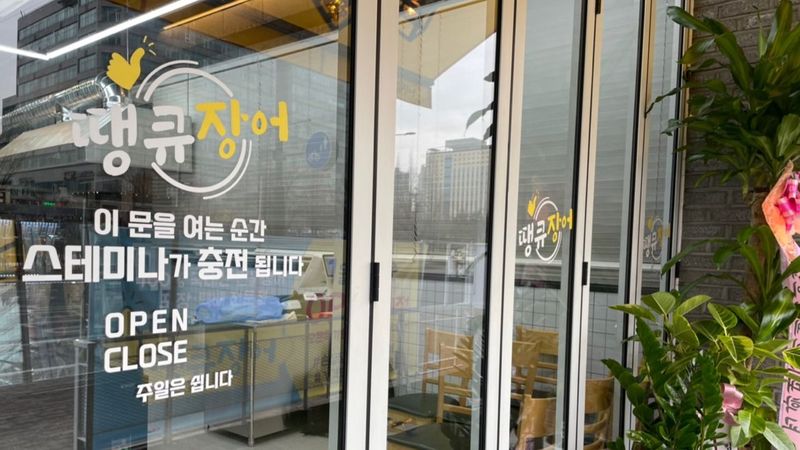 경기 안산시 일반음식점 간판 제작 사례