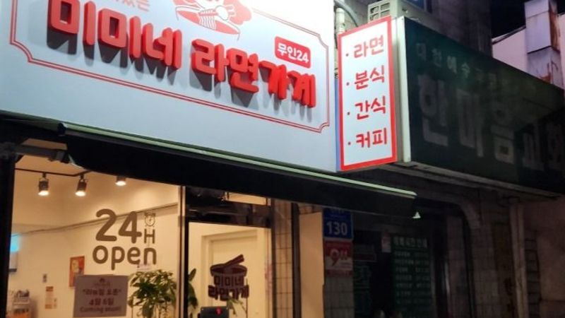 서울 강북구 일반음식점 간판 제작 사례